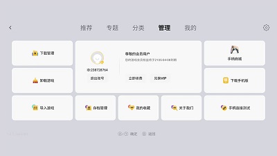 小鸡模拟器TV极速版手机软件app截图