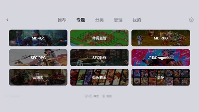 小鸡模拟器TV极速版手机软件app截图