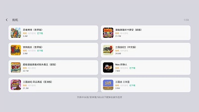 小鸡模拟器TV极速版手机软件app截图