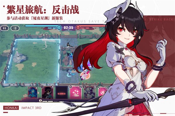 崩坏3 安卓官服手游app截图