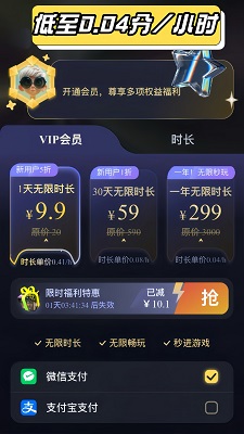 Go云游手机软件app截图