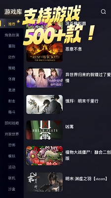 Go云游手机软件app截图