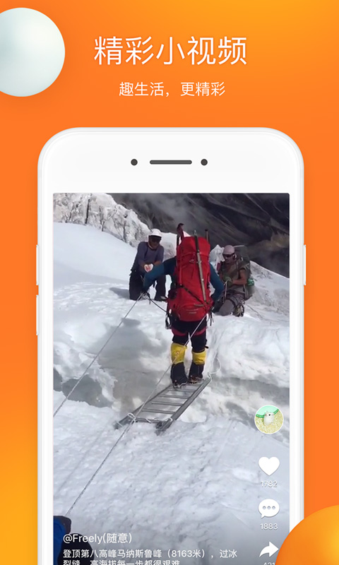 前排视频 免费版手机软件app截图