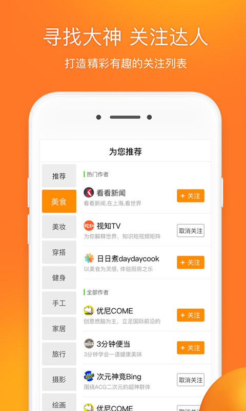 前排视频 免费版手机软件app截图