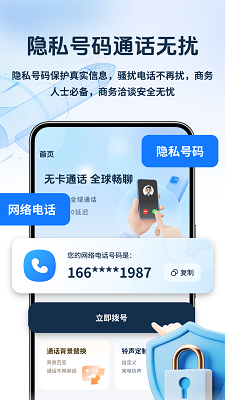 卫星通信猫手机软件app截图