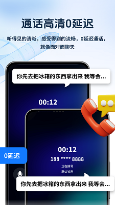 卫星通信猫手机软件app截图