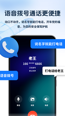 卫星通信猫手机软件app截图