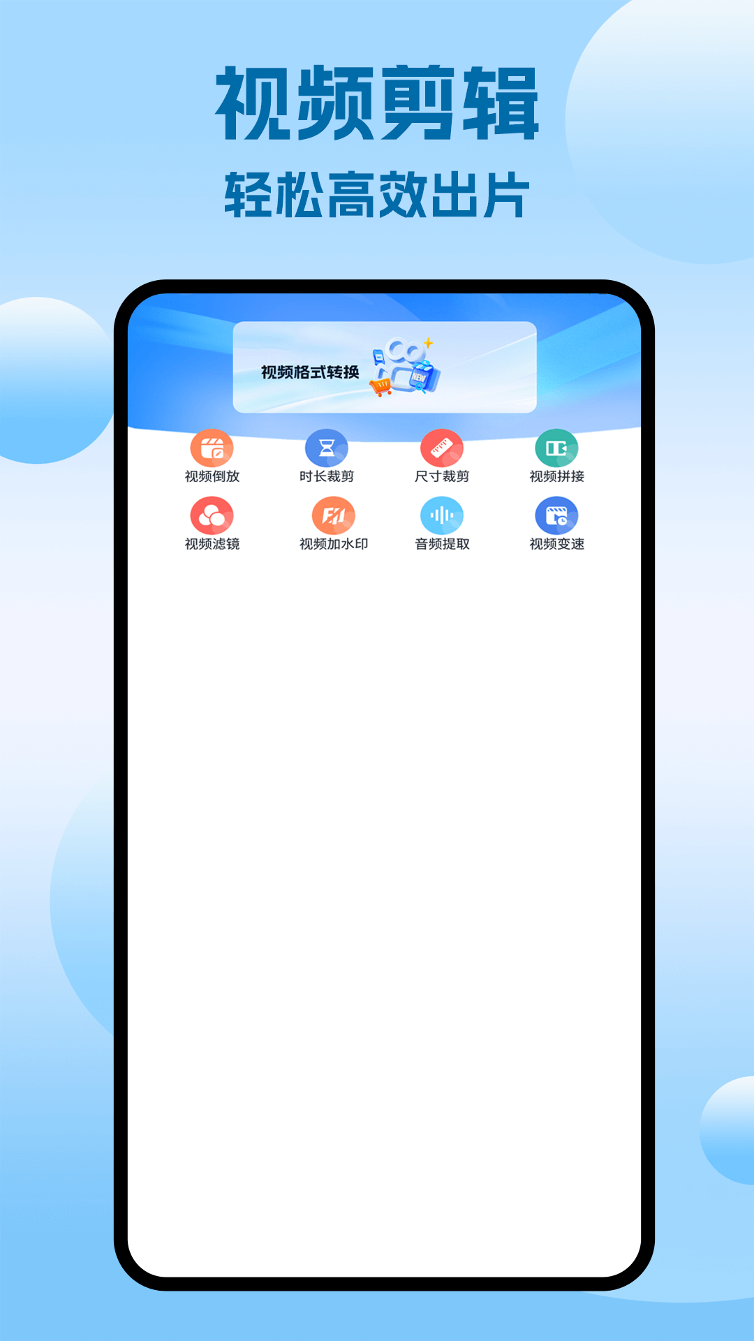 vigile视频制作手机软件app截图