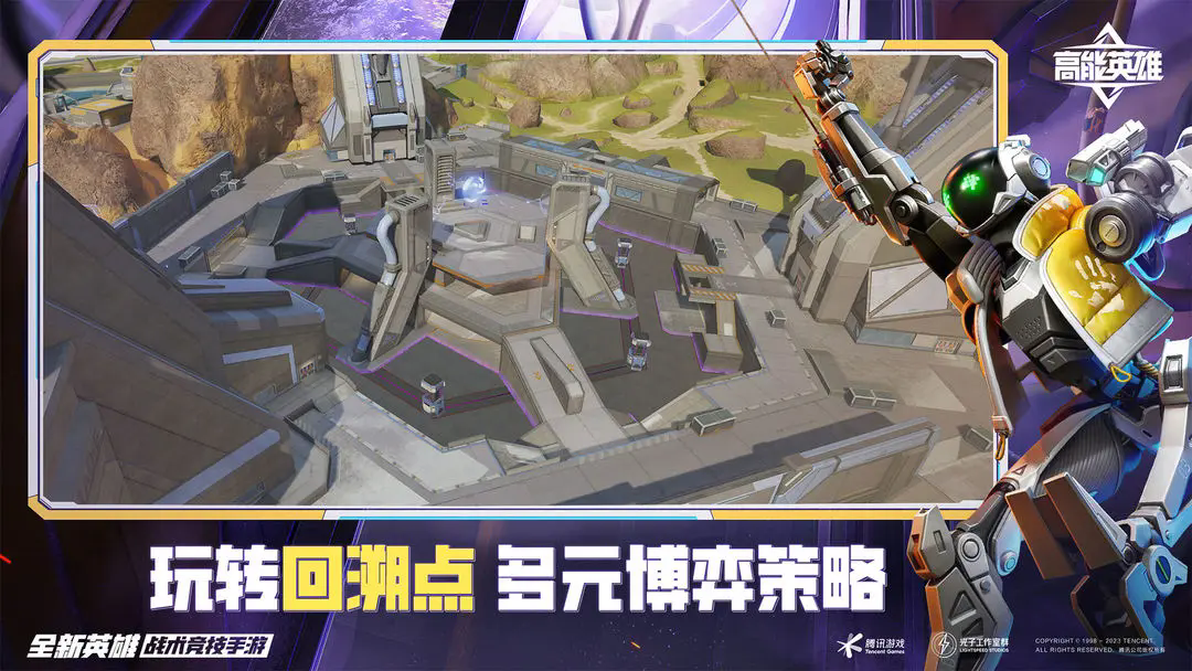 高能英雄 官方正版入口手游app截图