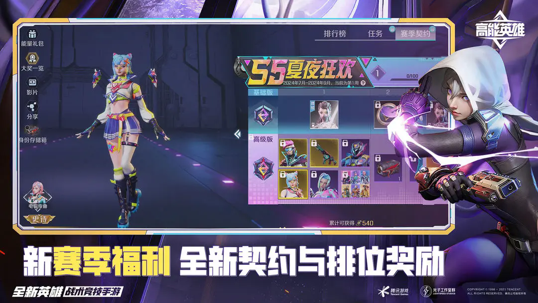 高能英雄 官方正版入口手游app截图