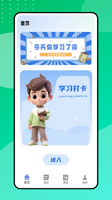 中韩翻译器手机软件app截图