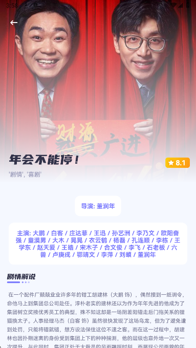 欧歌影视仓手机软件app截图