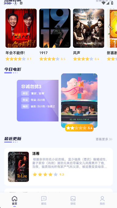 欧歌影视仓手机软件app截图