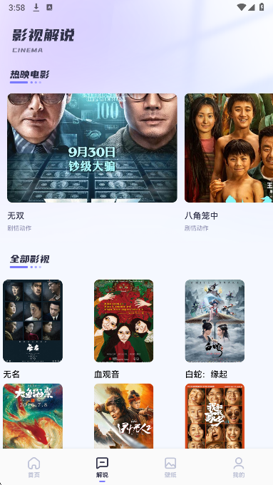 欧歌影视仓手机软件app截图