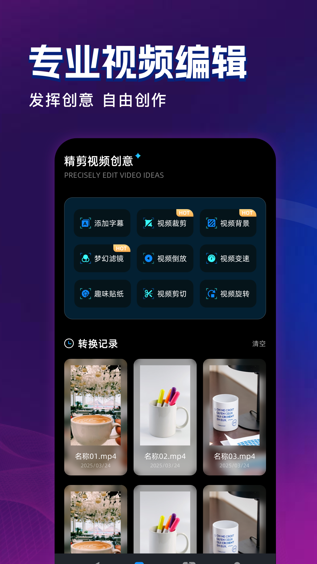饼干视频手机软件app截图