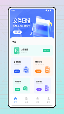 KK9移动办公手机软件app截图
