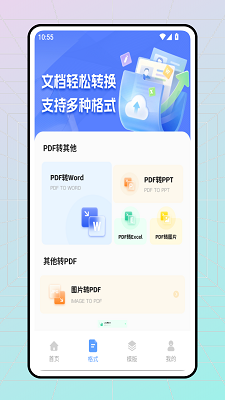 KK9移动办公手机软件app截图