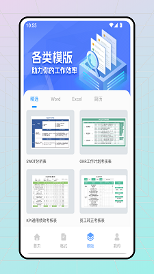 KK9移动办公手机软件app截图
