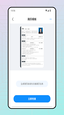 KK9移动办公手机软件app截图