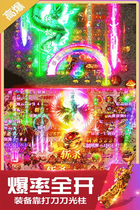无双斩手游app截图