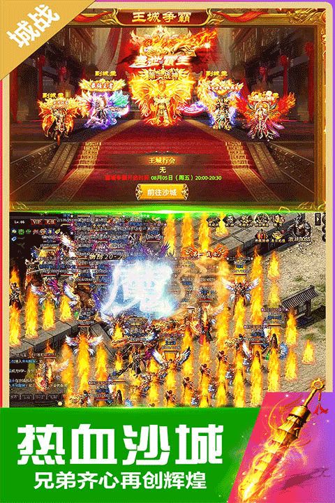无双斩手游app截图