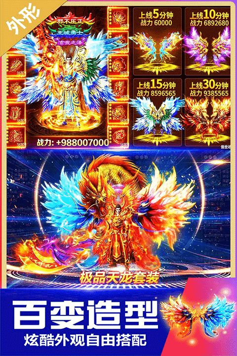 无双斩手游app截图
