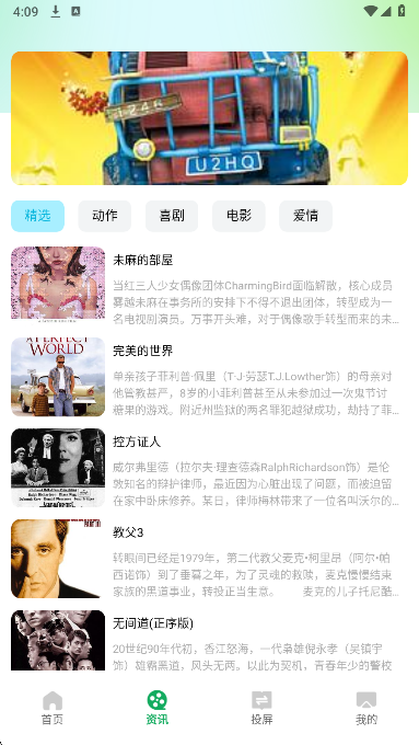 2345影视大全手机软件app截图