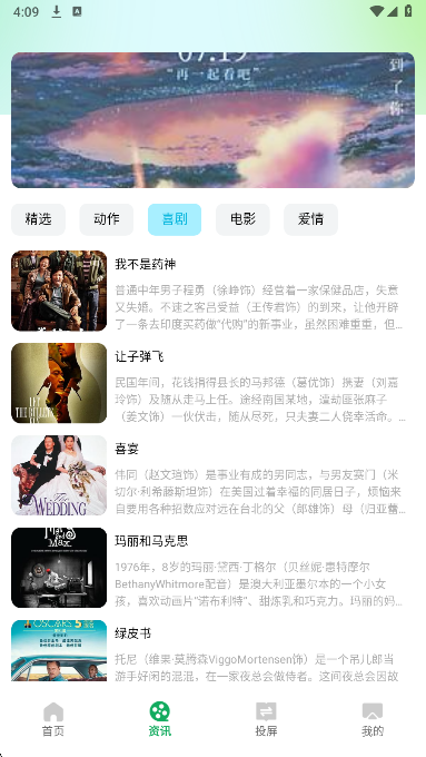 2345影视大全手机软件app截图