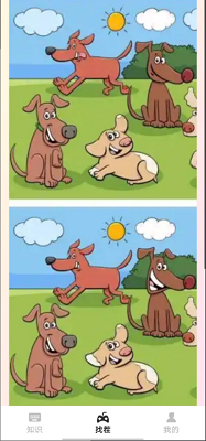 找茬挑战王手游app截图