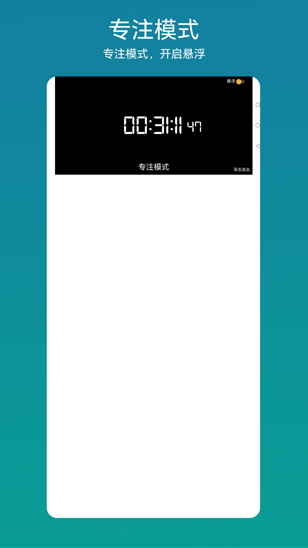 视频秒表手机软件app截图