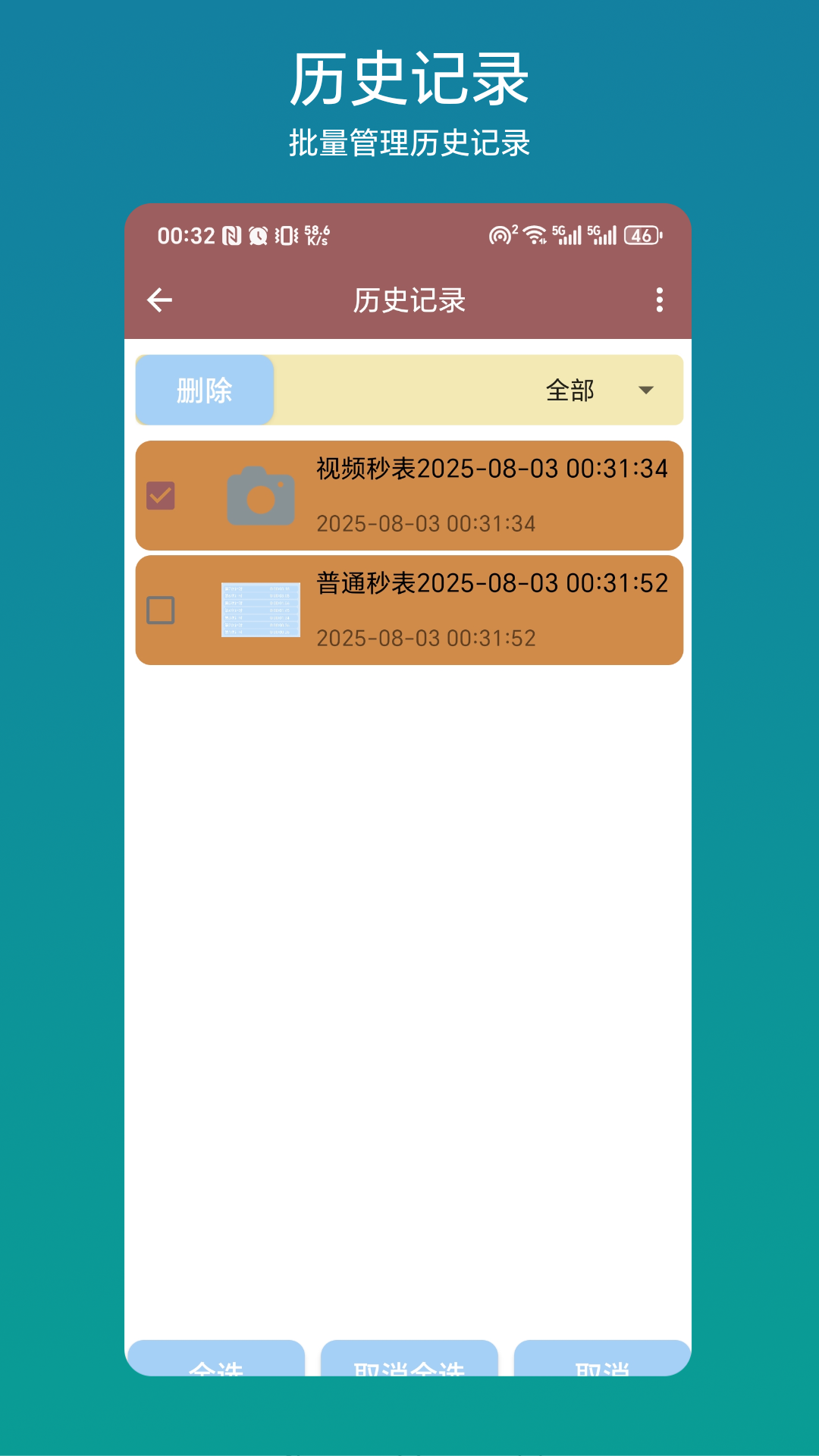 视频秒表手机软件app截图