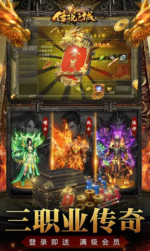 传说之城手游app截图
