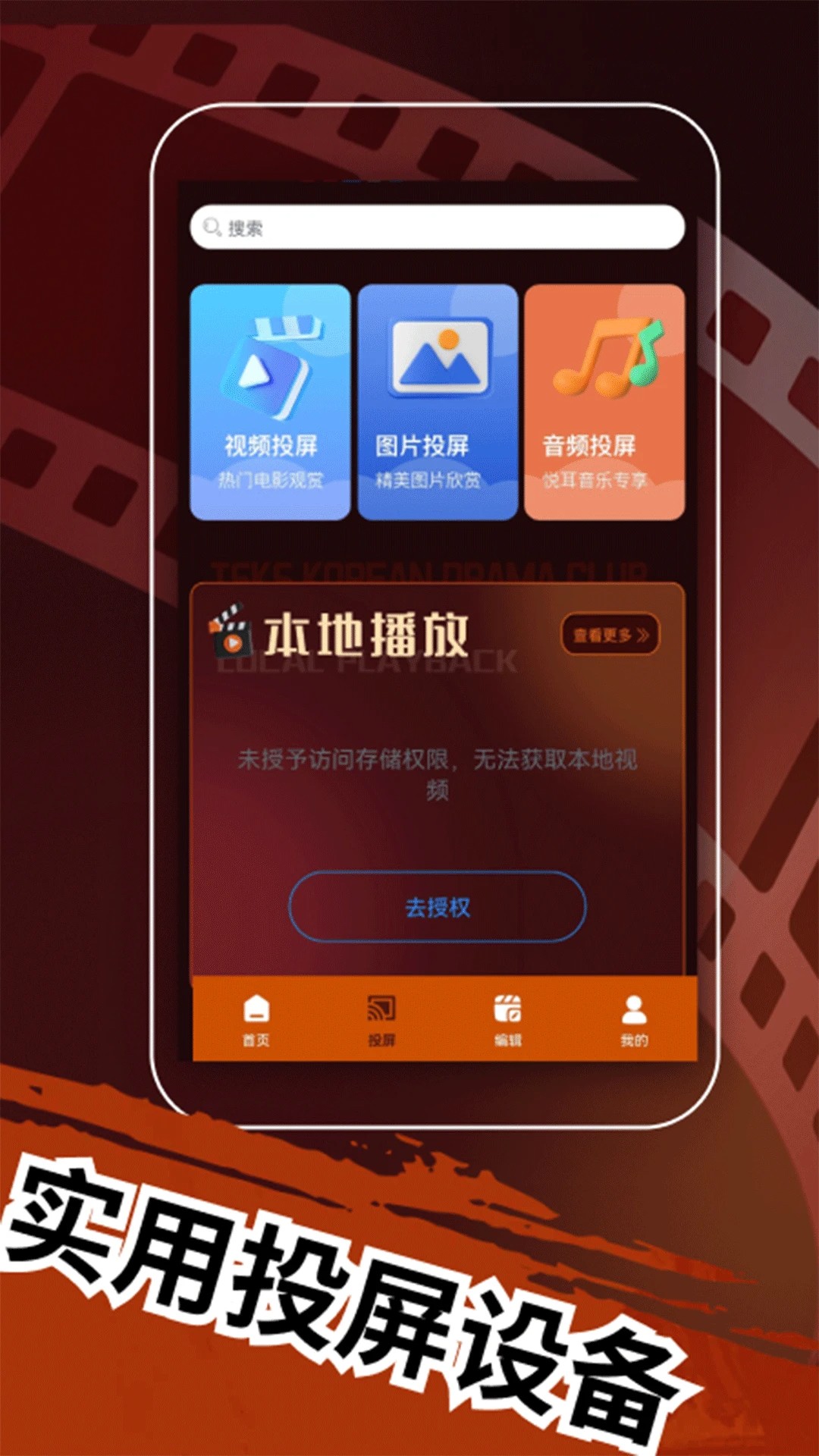 TSKS韩剧社 官网版手机软件app截图