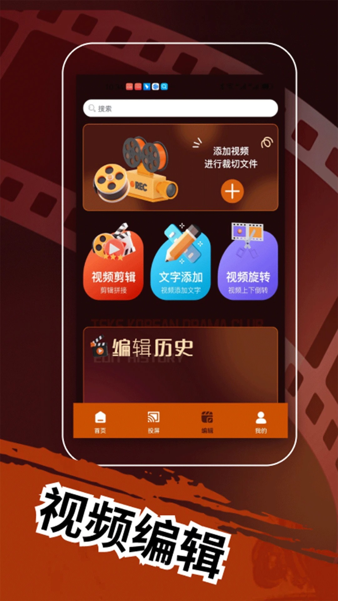 TSKS韩剧社 官网版手机软件app截图