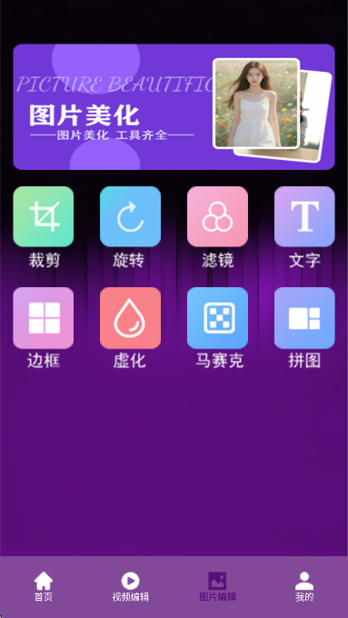 先锋影视手机软件app截图