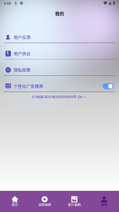 先锋影视手机软件app截图