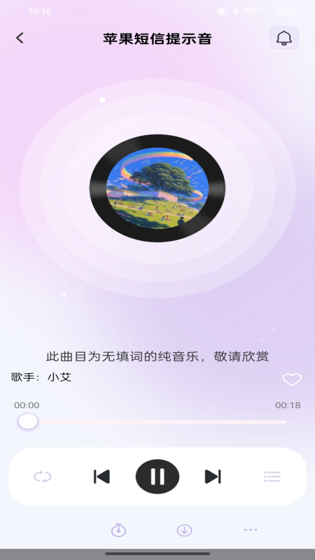 免费铃声视频来电手机软件app截图