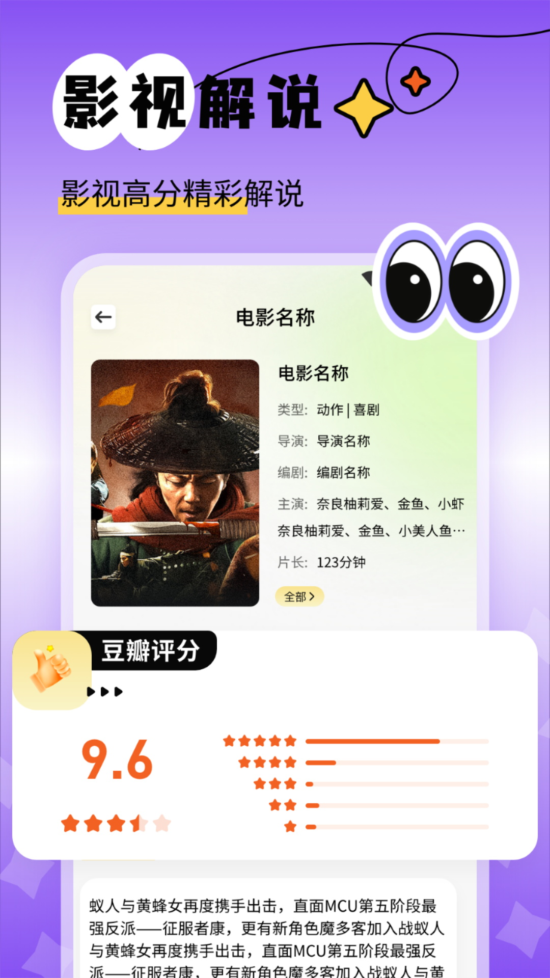 南瓜视频助手手机软件app截图
