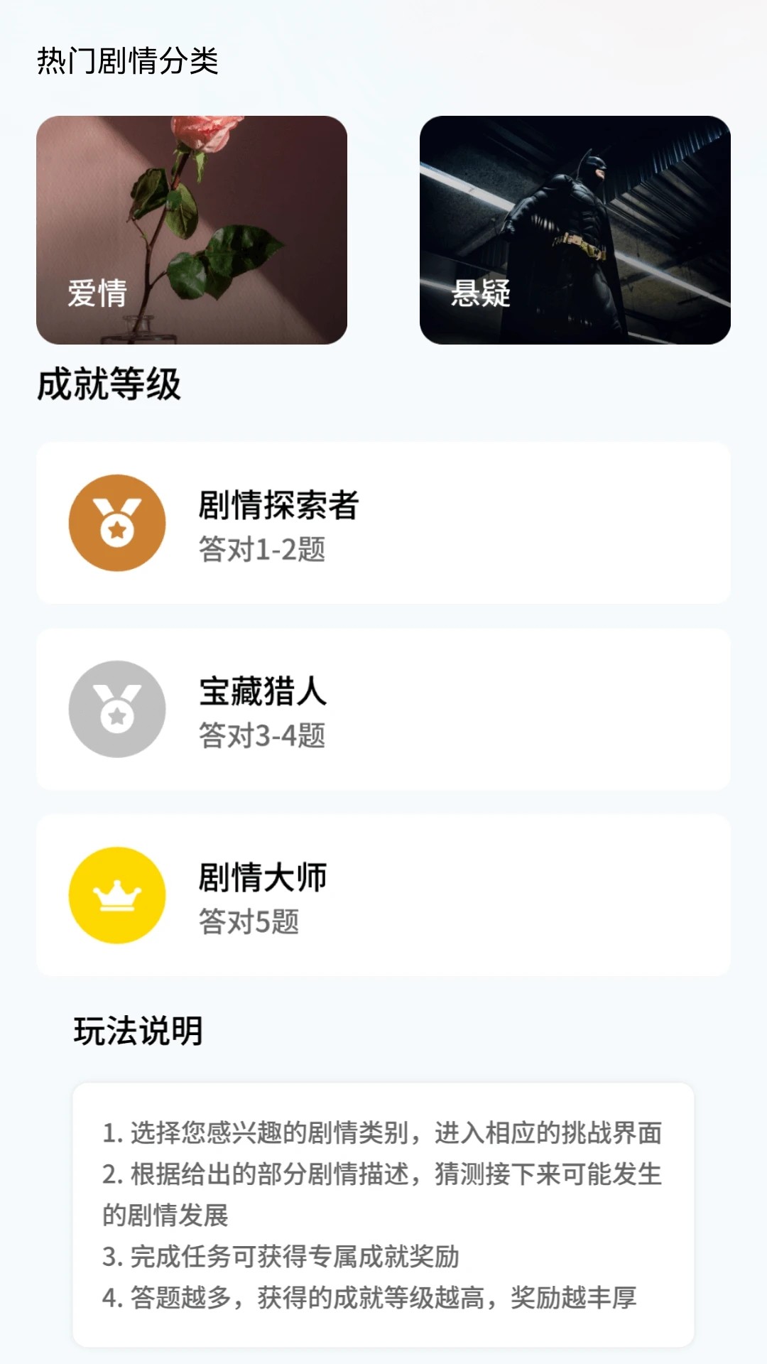 金剧有赏手机软件app截图