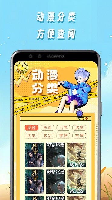 星星漫画手机软件app截图