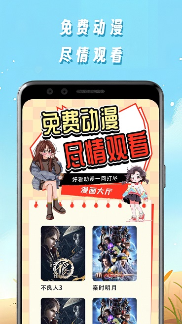 星星漫画手机软件app截图