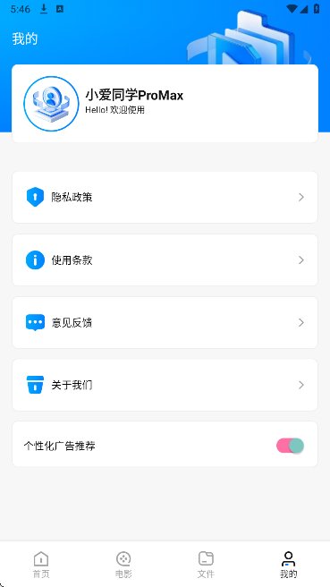 流光影视手机软件app截图