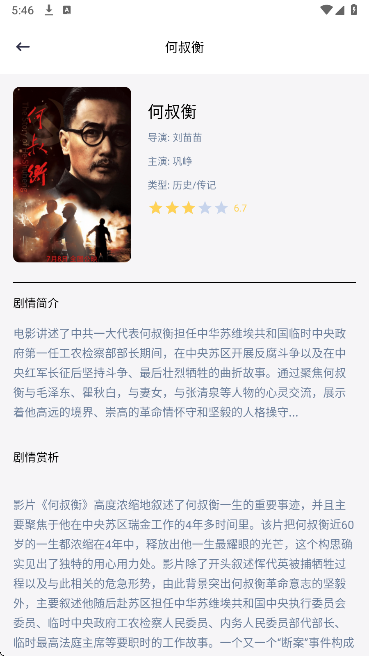 流光影视手机软件app截图