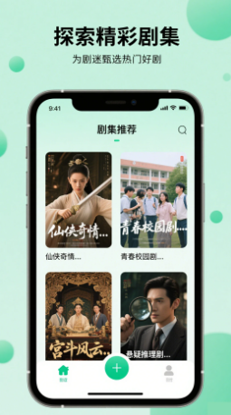 晴天影视 2025最新版手机软件app截图