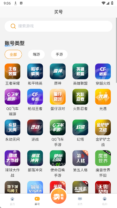 点乐游手机软件app截图