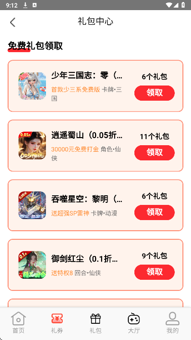 折游快爆手机软件app截图
