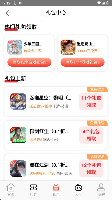 折游快爆手机软件app截图