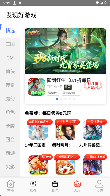 折游快爆手机软件app截图
