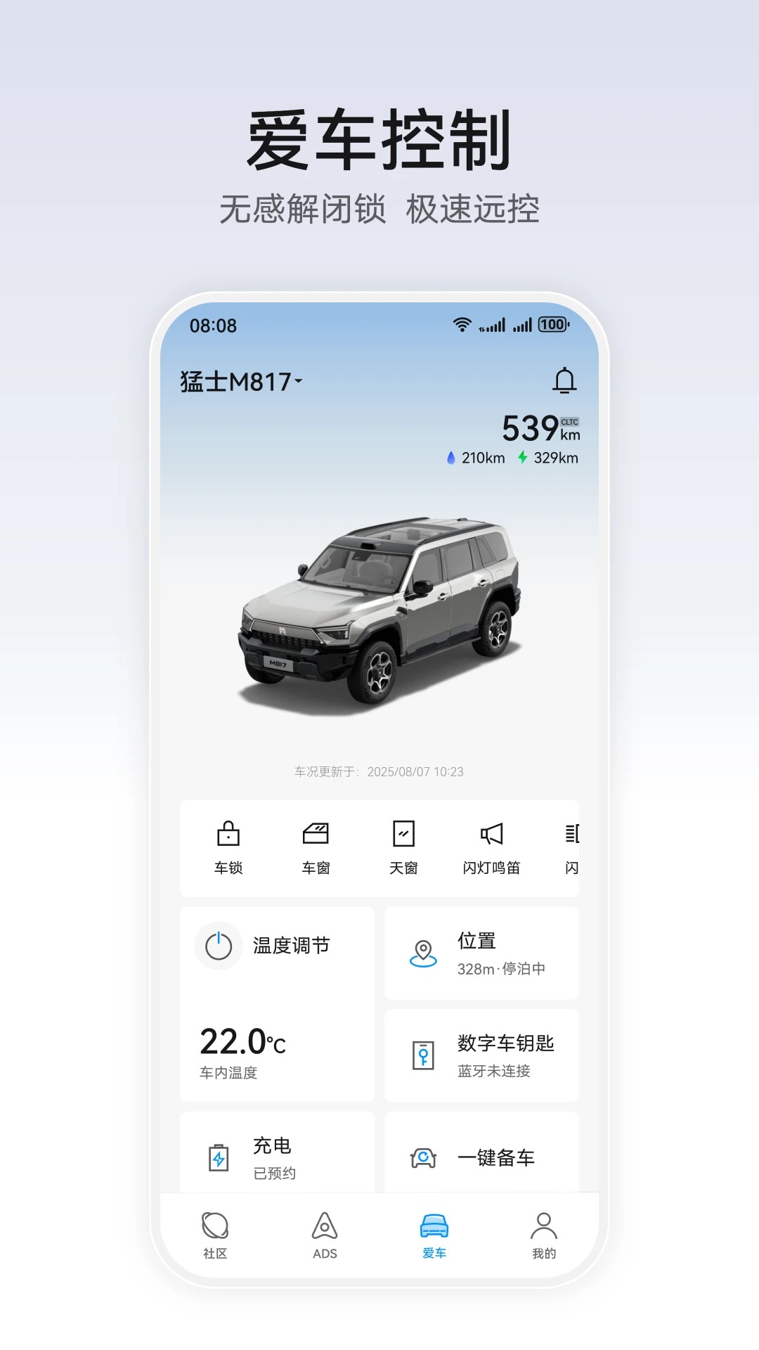华为乾崑手机软件app截图