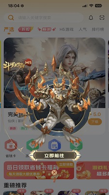 捷瞬互娱手机软件app截图